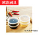 Hua'anjia disposable sauce cup packaged seasoning box passion fruit sub-packaging box chili oil and vinegar one-piece take-out small soup bowl with lid 25mL one-piece 100 pieces
