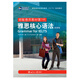 Xinhua Bookstore IELTS Core Grammar (Basic Edition Hu Min IELTS Textbook 7th Generation)