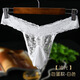 Long Night Sexy Panties Men's Sexy Lace Panties Stockings Shorts Sexy Thong Goddess Breathable White Oily-Ball Thong L Size 115-145Jin Jin is equal to 0.5 kg