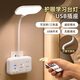 Jingmengyuan 2024 new table lamp for learning, special eye protection night light, bedroom bedside lamp, baby feeding sleep lamp with socket, button switch, three-color light, 3 sockets + 2 USB