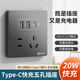 International electrician concealed type 86 20W fast charging USB socket switch panel wall mobile phone charging Type-c household five-hole five-hole 20W fast charging USB+typeC (white)