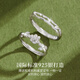 Lao Fengxiang 925 silver couple's ring, proposal, engagement ring, men's and women's pair of jewelry, Valentine's Day birthday gift for girlfriend and wife, sparkling zircon, Moli ring + custom engraving