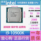 Intel 10.ª generación 11.ª generación Core i3 i5 i7 i9 gama completa de procesadores CPU garantía de tienda por un año chips sueltos i9 10900K