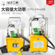 Chen Qinyi GYB-700A ultra-high pressure electric hydraulic pump hydraulic plunger pump foot-operated with solenoid valve dual-circuit portable single solenoid valve foot-operated pump electric pump factory does not contain liquid