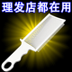 【京东物流】油头渐变理发梳剪发神器修边平头推剪梳定位造型梳 理发梳【1把】