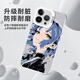 
RANRZL Lonely Rock Mobile Case Apple 16 Huawei mate70 Poqi Jiang iPhone 15 promax Yamada Liang 60 draw MEN3893 Lonely Rock - Moonlight Silver - Contrast Color Yuan Honor Magic7Pro