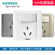 Siemens switch panel Vision 16A three-hole socket with switch air conditioning power socket Yabai color silver gold brown Yabai 16A three-hole socket