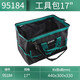 SATA repair electrician tool bag double-layer canvas shoulder bag handbag large multi-functional thickened shoulder bag 95184 (95184) tool bag 17