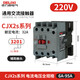Electrical AC contactor CJX2S-3211 220V 36V 380V 127V 24V 380V 32A normally closed 220V
