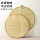 Baijie Dumpling Pad Cover Curtain 40+44cm Set Household Round Double-Layer Bamboo Dumpling Plate Dumpling Curtain