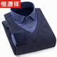 Hengyuan Xiang holiday two-piece warm shirt men's winter velvet thickened business casual knitted sweater pure cotton shirt pullover versatile 8658-857 XL