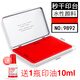 
Deli printing platform large printing platform clay box quick drying round printing oil press handprint seal oil square printing platform financial office supplies [second dry printing platform - water-based] medium square iron box 9892