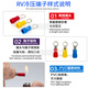 云启格紫铜绝缘冷压RV1.25-3.2 rv2-3-4-5-6-8接线RV3.5 5.5O型 RV12532 红色紫铜