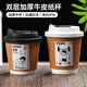 Disposable coffee cup with lid, hot drink cup with lid, commercial take-out packaging cup, soy milk hollow kraft paper cup, 400ml double-layer kraft paper cup, white switch lid, 50 sets