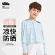 Beneunder Children's Sun Protection Clothing AL122 Boys and Girls Sun Protection Clothing Summer Ice Silk Cool Sun Protection Jacket Shawl Children's Cool Feeling Breathable Cream White S(110/60)