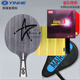 Galaxy Galaxy u2 table tennis blade 7 layers of pure wood professional-grade fast-break loop racket DIY sticky racket Uranus genuine U2 horizontal board + Cyclonus 3 + Golden Hercules / get 3 pieces
