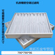 XMSJ adapted to Emerson air conditioning room precision air conditioning filter accessories 790*790*96PEX/P1030 Paper frame 693*445*21
