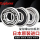 Japan imported Explorer deep groove ball bearing imported original 6200-6211-2Z ZZ ultra-high speed RS RSH water pump motor 6207-2Z iron cover seal