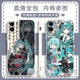 捷域二次Miku初音未来手机壳适配华为荣耀OPPOVIVO红米苹果软壳 古白-初音y14101 华为荣耀系列--型号发给客服备注
