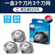飞利浦（PHILIPS）电动剃须刀刀头适用于AT800/PT725/PT722/HQ6075刀片刀网 SH50盒装(3个刀片+3个刀网)替换HQ8