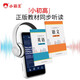 Xiaobawang Learning Machine English Listening Treasure learning listening and reading artifact repeater machine English Walkman students dedicated to primary school junior high school memorizing words to sharpen ears listening and speaking English learning Exclusive version 128G + free comprehensive textbooks + synchronous listening + offline learning