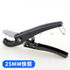 PPR quick-cut aluminum plastic pipe cutter PVC pipe cutter water pipeline pipe gas pipe rubber hose scissors 25 cutter