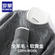 ROMON 100 pure wool sweater round neck men's twist pullover thickened sweater loose casual inner jacquard knitted bottoming shirt green velvet rice XL