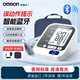 Omron (OMRON) Omron j732 electronic blood pressure monitor cuff medical household measuring instrument arm type high precision J732 standard model original power supply + storage bag