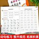 Look at Pinyin and write words and phonetic notation for second grade, Volume 1 and Volume 2, People's Education Edition Chinese Pinyin word special training textbook, synchronized exercise book, new word combinations, primary school textbook, dictation expert Tian Look at Pinyin and write words and phonetic notation for second grade, Volume 1 and Volume 2, People's Education Edition Chinese Pinyin word special training textbook, synchronized exercise book, new word combinations, primary school textbook, dictation expert Tian