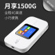 4G wireless router car mobile portable mobile wifi plug-in SIM card tray mifi traffic card wireless Internet card Internet treasure mobile Unicom Telecom 4G high-speed Internet monthly enjoyment 1500G three-network intelligent switching