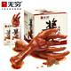 
Infinite meat snacks, salt-baked chicken legs, spicy chicken wings, roasted chicken feet, small wings, chicken rice sauce, braised duck wings, tiger skin, braised eggs, 15.5g*0 bottles, salt-baked chicken, salt-baked chicken wings, X12186G
