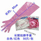 Qindu long-arm gloves for cattle, pigs, cattle, sheep and veterinary disposable long-arm gloves for delivery, midwifery and insemination gloves Jiang's long-arm gloves/white 8 pack
