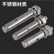 Bairuite (bairuite) 304 stainless steel expansion screw pull explosion screw 316 lengthened expansion bolt lifting explosion expansion pipe screw M8*100 5 capsules 304