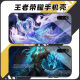 Ehre von Kings Full Skin Mobile Handy Hülle Li Xin Yiming Shenmo Diao Chanlan passt sich an Huawei Oppovivo Glass Soft [Glas] Qi Xueling Zhu Z6623 Bestellberatung Kundendienstmodell bestellen