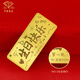 Chinese jewelry birthday and New Year gift for girlfriend gold gold bar pure gold 9999 happy birthday anniversary 1g