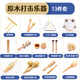 Omer Orff percussion instrument kindergarten log set toy teaching aids castanets, hammers, tambourines, triangles, double ring tubes, music classroom logs 13-piece set (with storage bag)