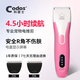 Codos pet shaver dog hair clipper electric clipper cat hair trimmer 8200 pink official standard +2 blades