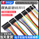 2.54mm DuPont rehearsal cable 2P3P4P5P6P7P8P910P double-ended 10/15/20/30/40/50cm 8P 20CM (5 pieces) others
