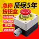 Emergency stop switch control box button mushroom head 22mm self-locking Y090-11ZS stop STOP power supply 220 one open and one closed