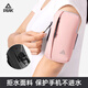 Peak sports running mobile phone arm bag for men and women outdoor fitness running equipment cycling mobile phone bag wristband mobile phone carrier pink