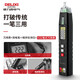 Delixi Electric Pen Type Multimeter Digital High Precision Fully Automatic Home Digital Display Multimeter Pen Type Electrical Meter