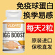 VLIDATE进口牛初乳免疫球蛋白免疫力体虚体弱换季易感皮肤过敏荨麻 2瓶效果感受