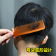 
Jingshilan barber shop special curved comb men's haircut flat hair comb curved comb apple flat comb hair salon power wood comb T880_Batwood S-shaped curved comb
