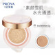 PROYA Air Cushion CC Cream Foundation Moisturizing Concealer Long-lasting, Not Easy to Fall Off Makeup Brightening Skin Foundation Liquid Foundation Flagship Gift Air Cushion CC Cream W02 Ivory White Refill 12g
