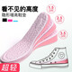 McGola women's inner heightening insole sweat-absorbent comfortable heightening pad white shoe cloth shoe insole 2.5CM37-40