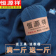 Hengyuanxiang genuine wool baby yarn hand-knitted medium thick skin-friendly baby wool yarn hand-knitted sweater scarf milky white 02-five ounces