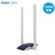 FAST迅捷 FAC1300UH免驱版 1300M双频5G无线网卡台式机wifi接收器 FAC1300UH免驱版