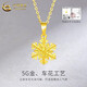 CHINA GOLD Gold Necklace Women's 999 Pure Gold Snowflake Necklace 5G Gold Valentine's Day Birthday Gift Year of the Horse Animal Year Gift Gift for Girlfriend *Snowflake Pendant About 0.95g Free Silver Chain