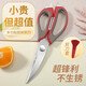 PLYS kitchen bone scissors, powerful chicken bone scissors, household multifunctional barbecue scissors, sharp fish killing and scraping fish scale scissors, red multifunctional kitchen scissors + magnetic scissors set