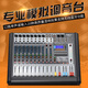 SHILE Tianqin No. 10 12-way professional mixer, remote video conferencing for stage performances and events, 16 DSP reverberation effects, digital analog mixer